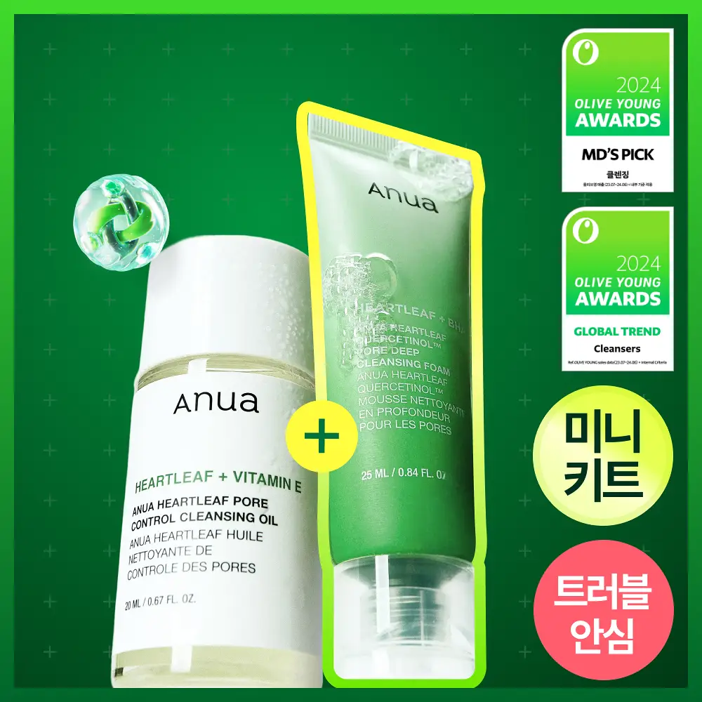 [올영단독] 아누아 어성초 트래블 클렌징 세트 (오일 20ml+폼 25ml)